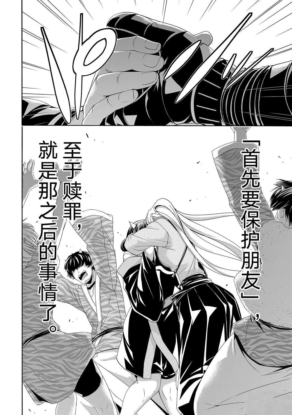 第88话 试看版