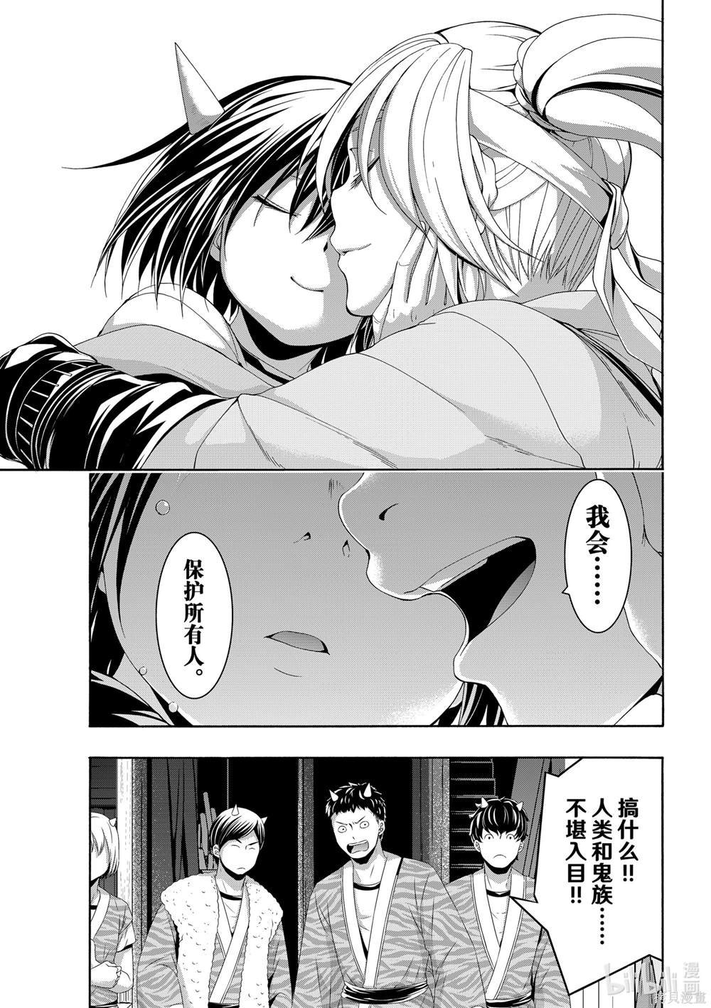 第88话 试看版