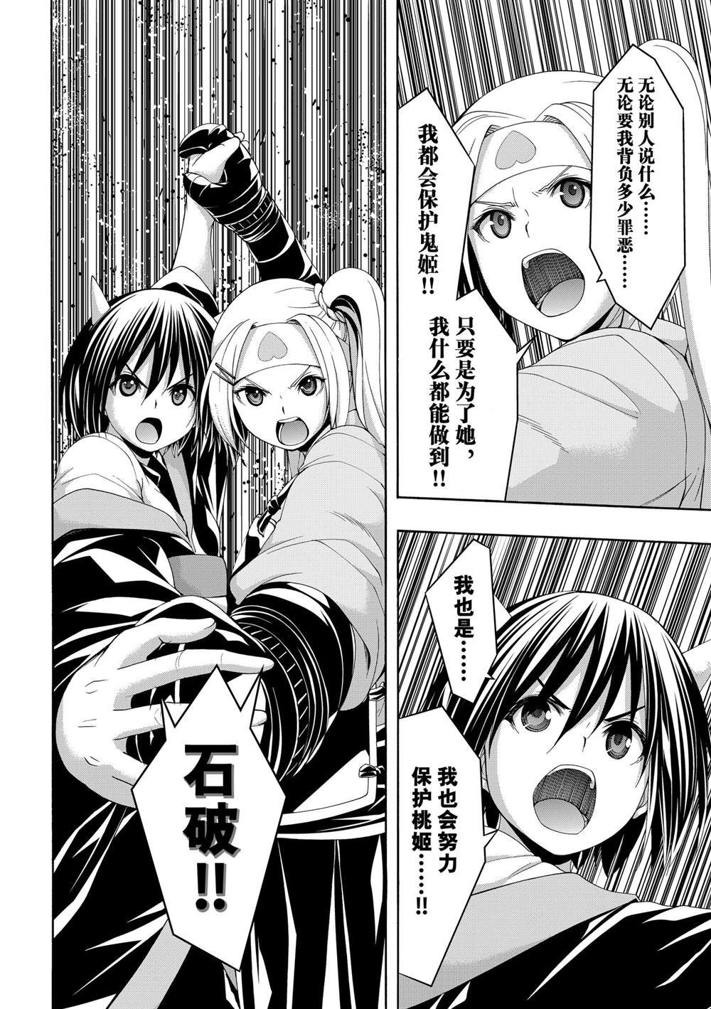 第88话 试看版