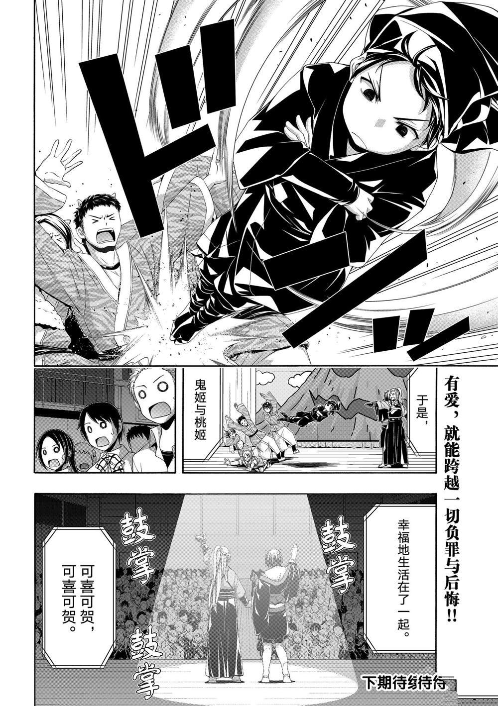第88话 试看版