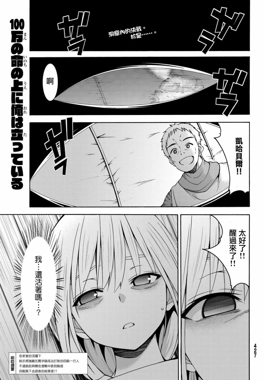 第9话 行李的含义