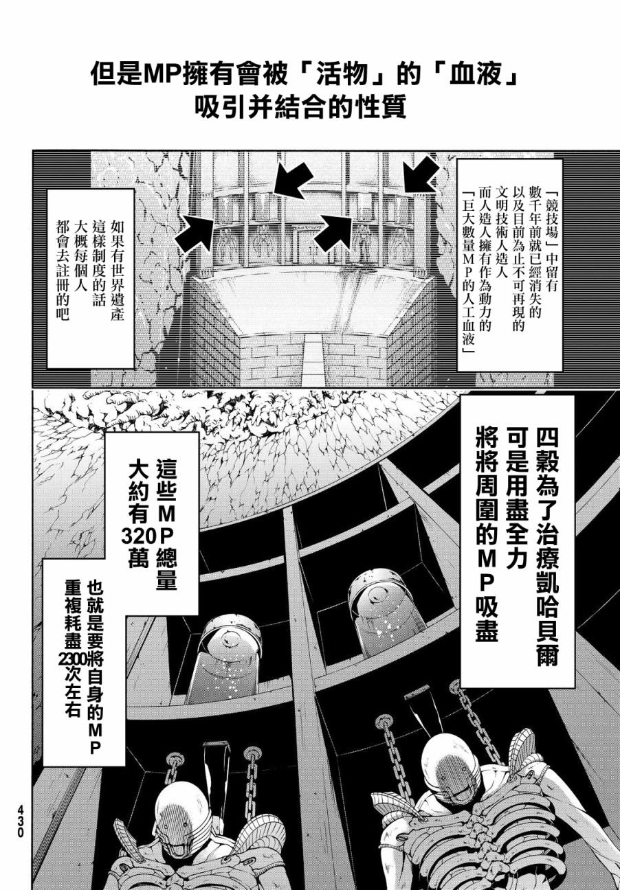 第9话 行李的含义
