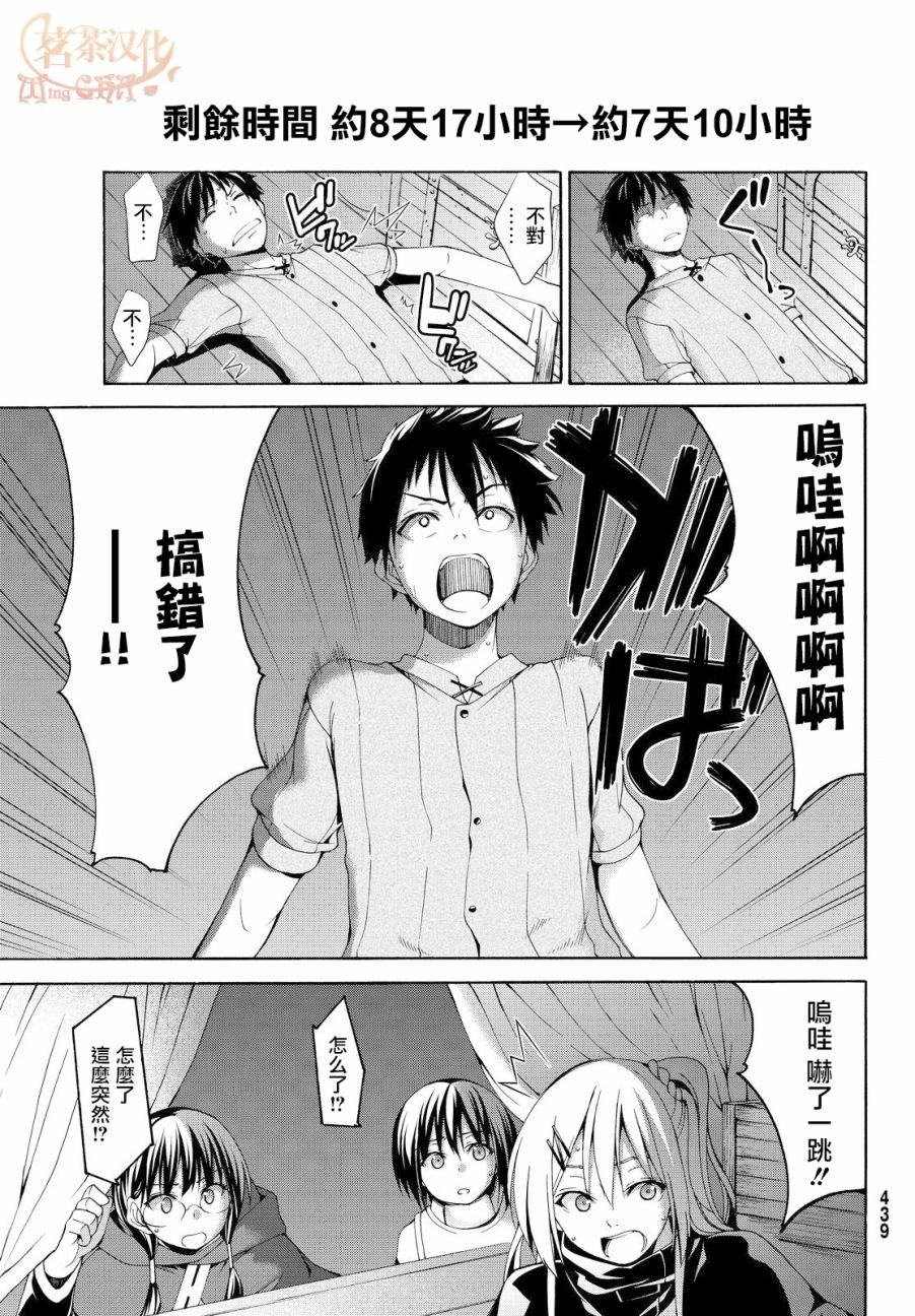 第9话 行李的含义