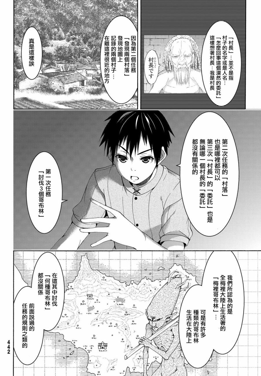 第9话 行李的含义