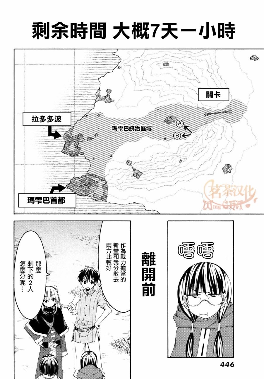 第9话 行李的含义