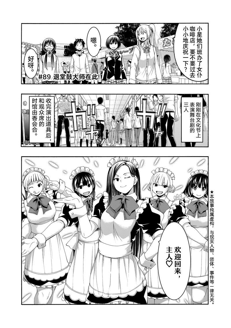 第89话