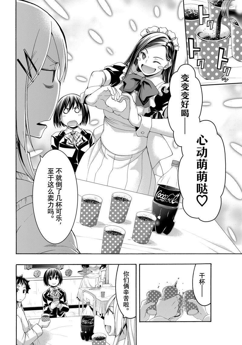 第89话