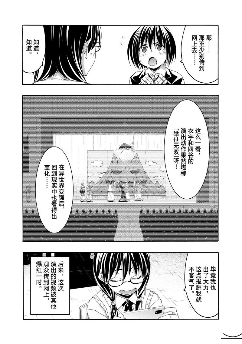 第89话