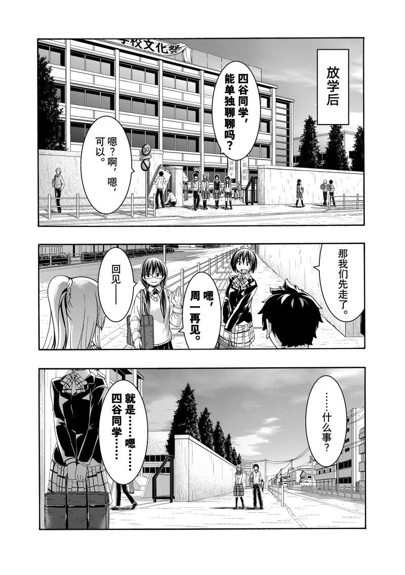 第89话