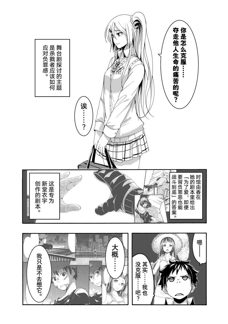 第89话