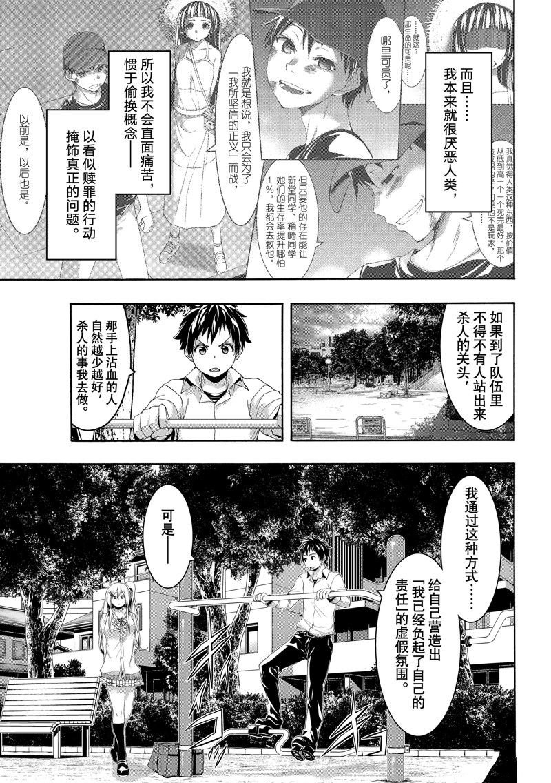 第89话