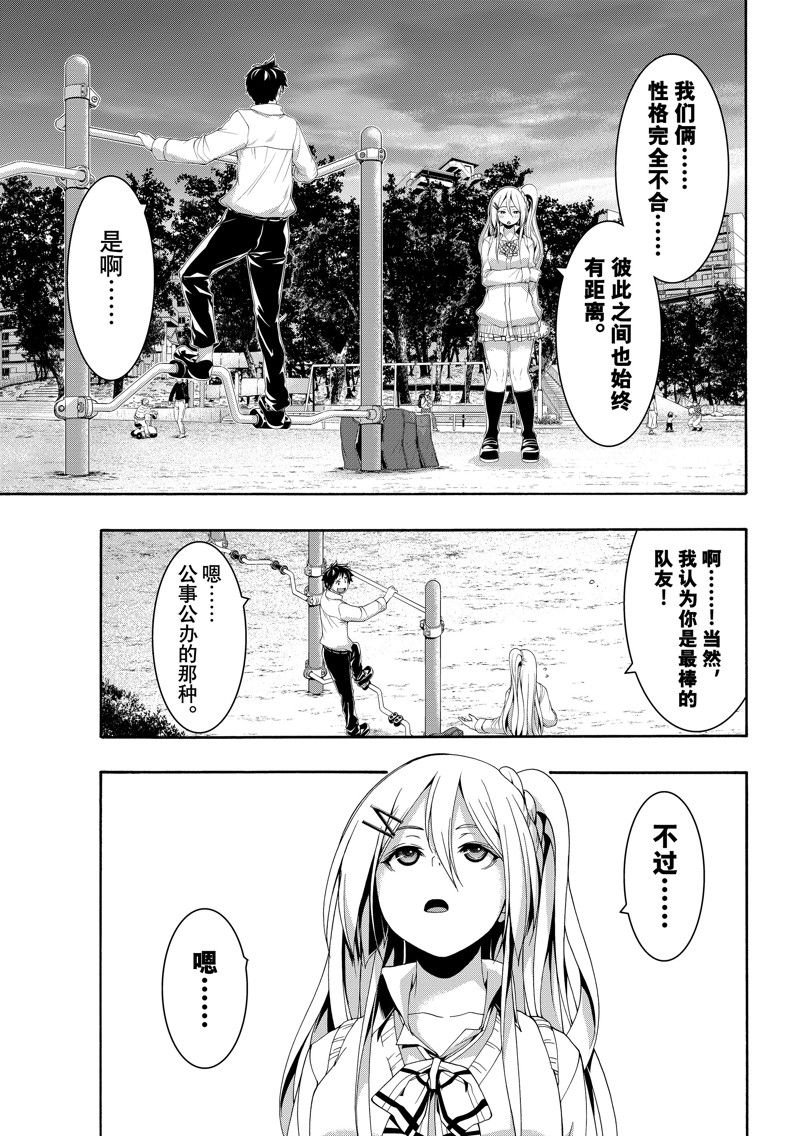 第89话