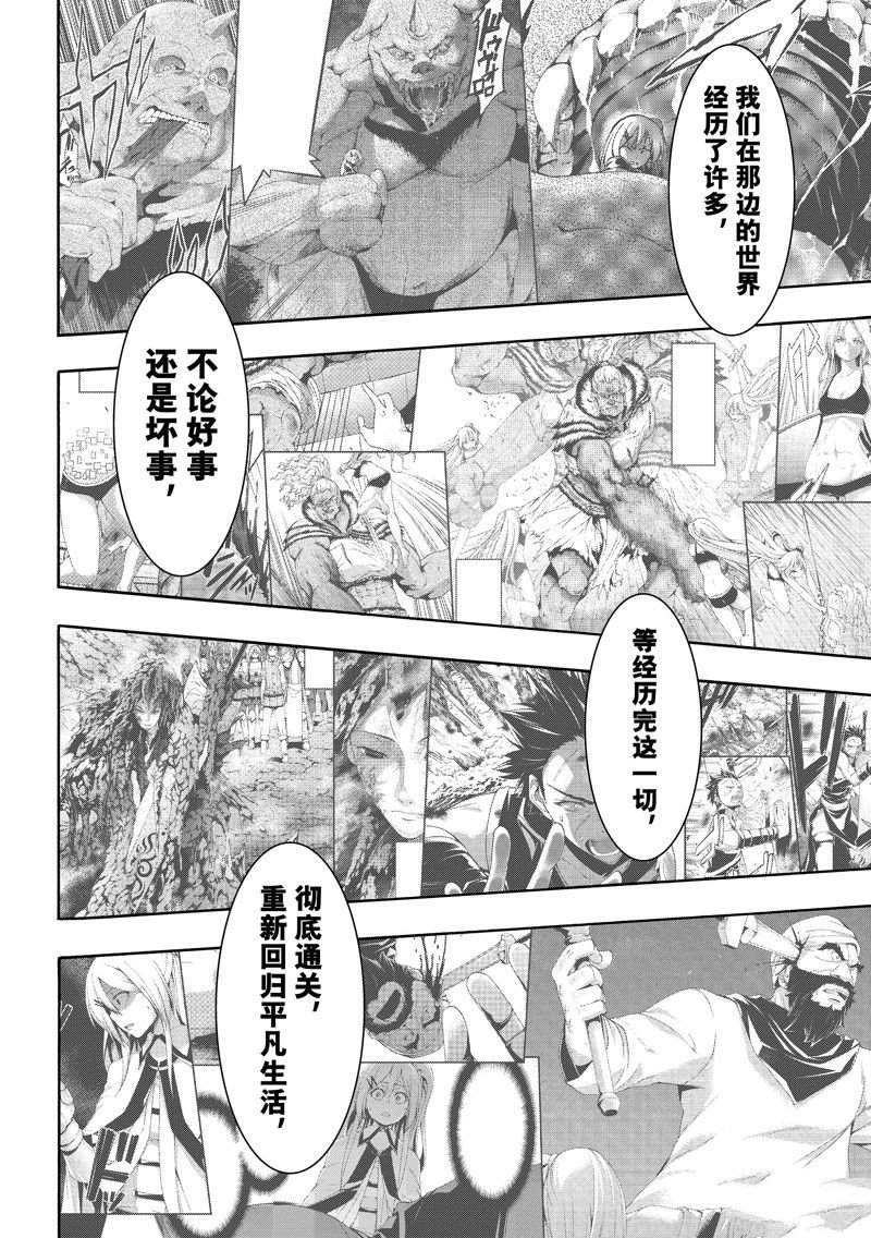 第89话