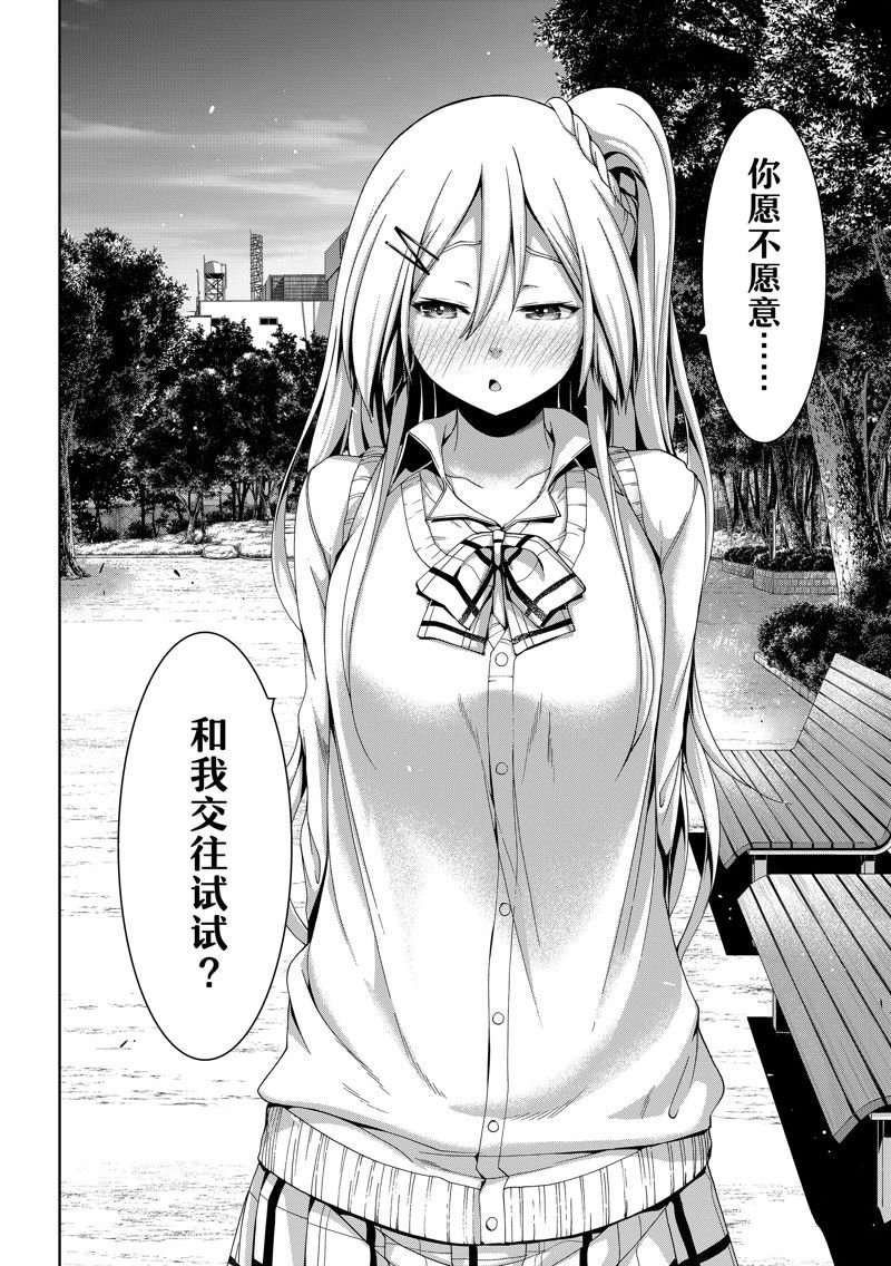 第89话