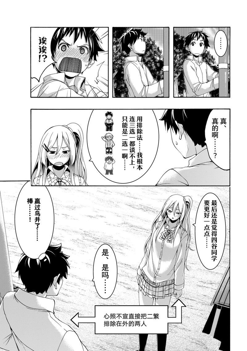 第89话