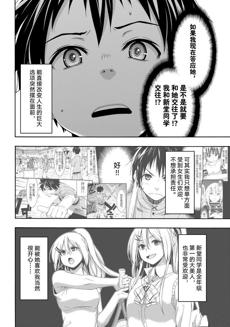 第89话
