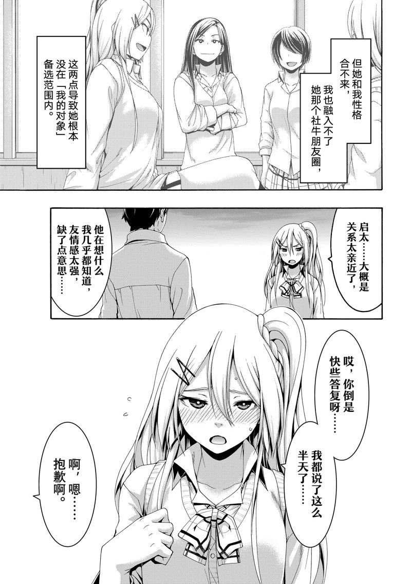 第89话
