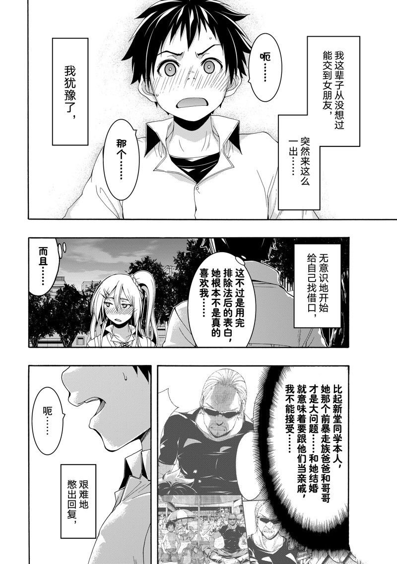 第89话