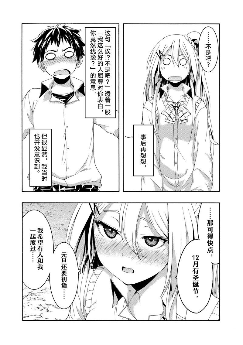 第89话