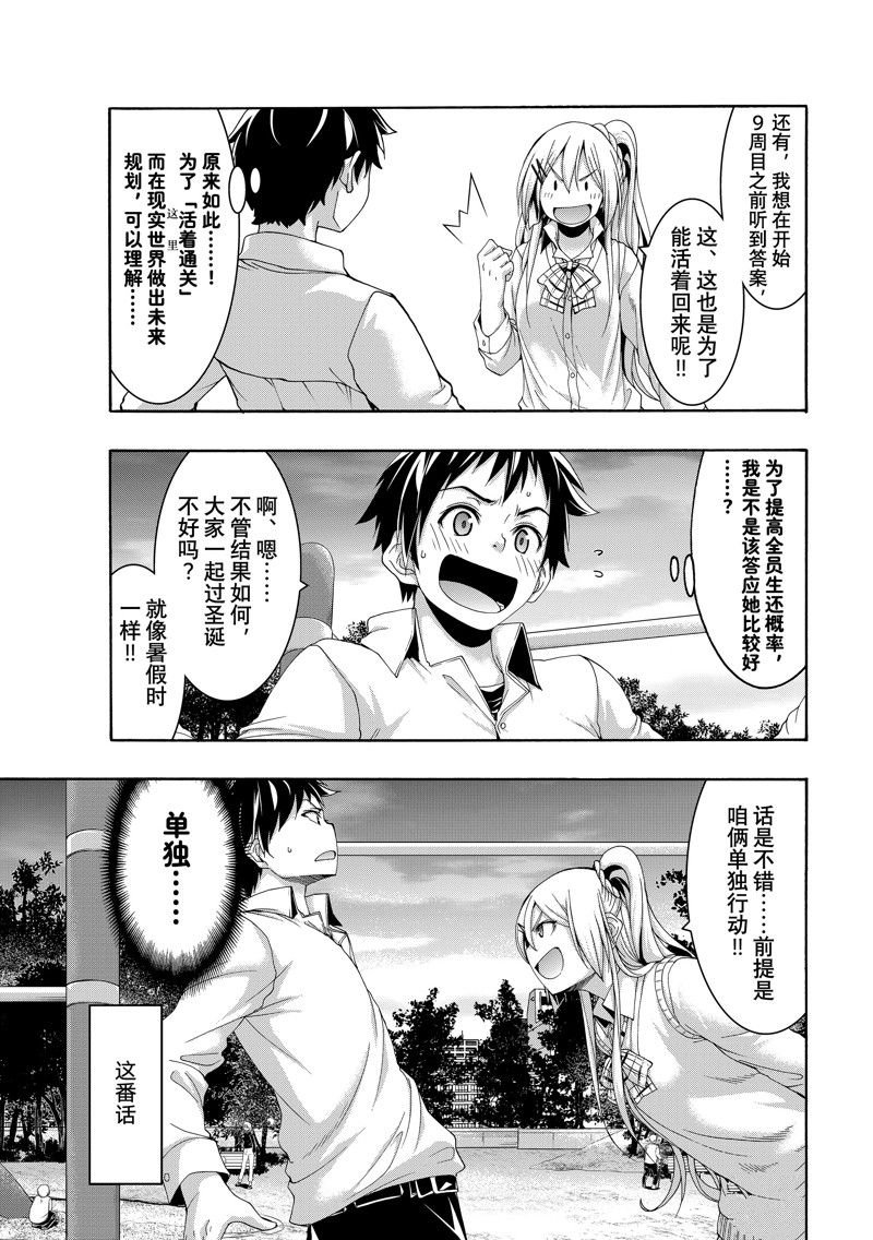 第89话