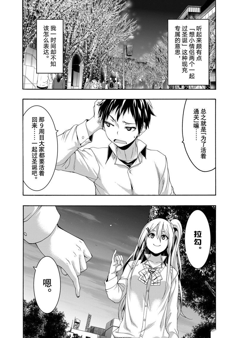 第89话