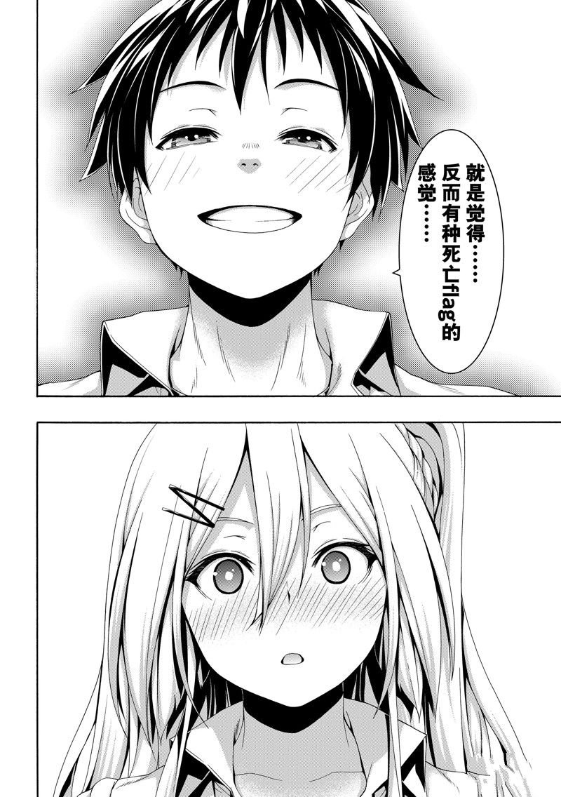 第89话