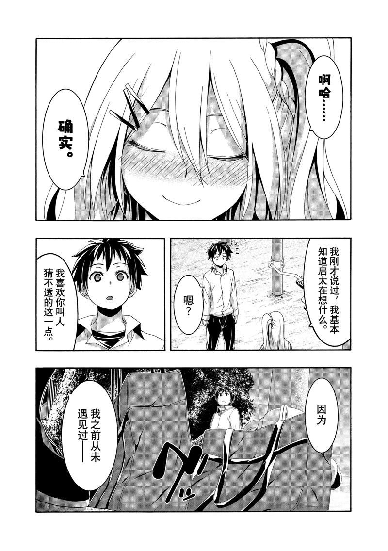 第89话