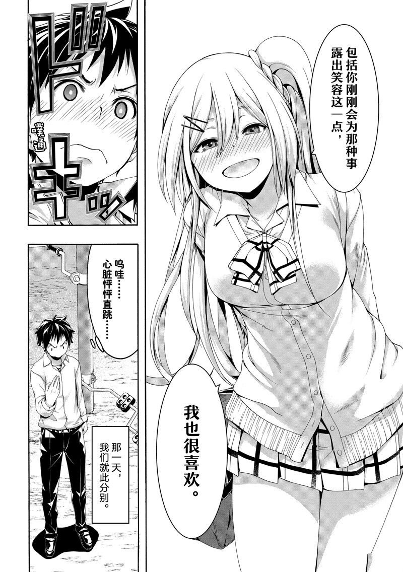 第89话