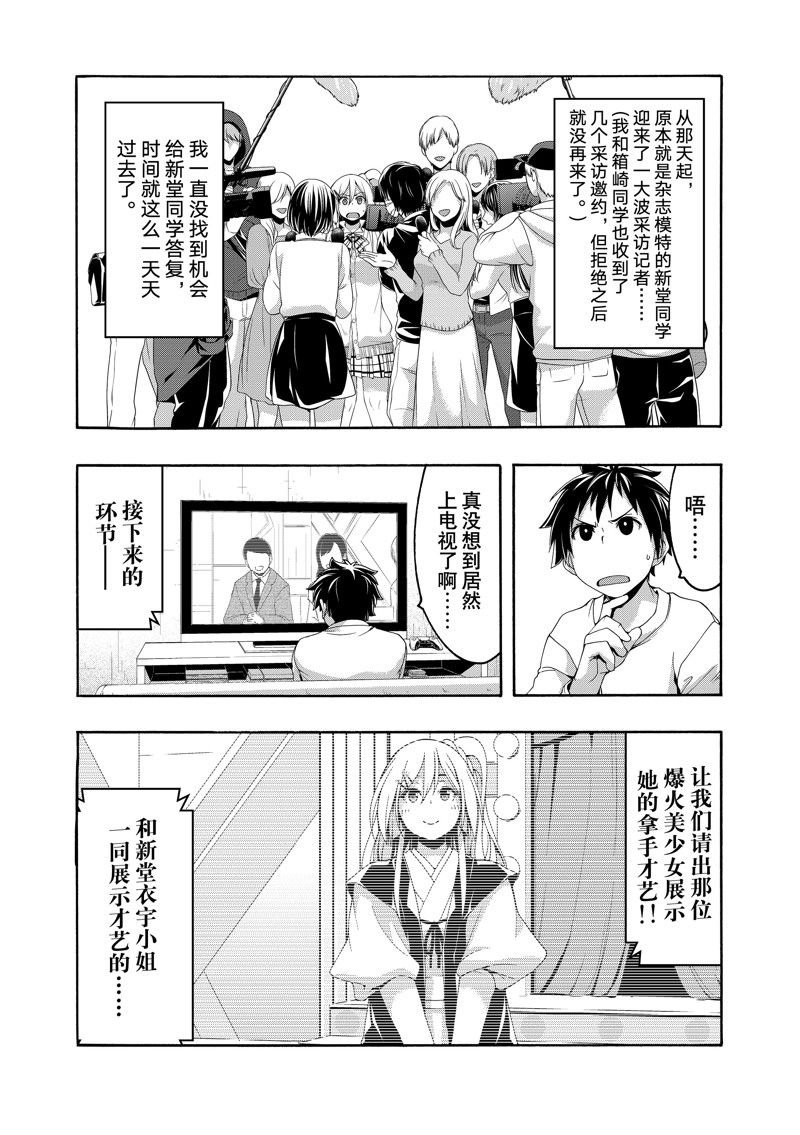 第89话
