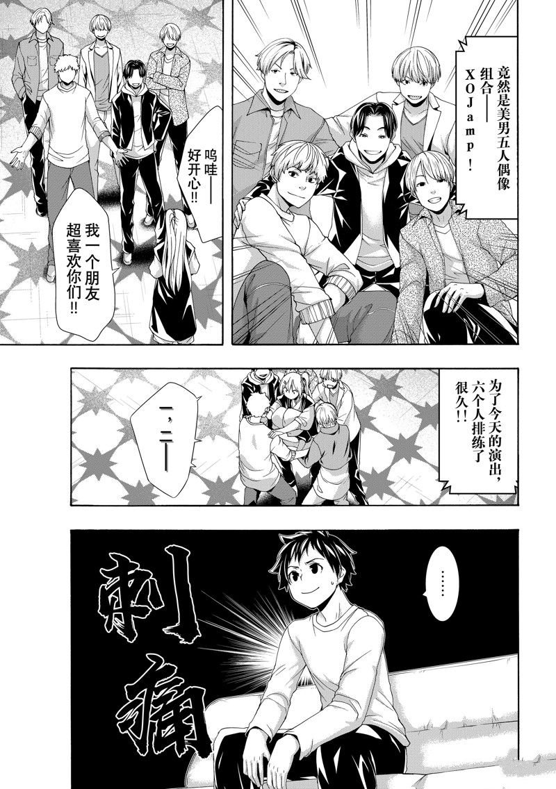 第89话