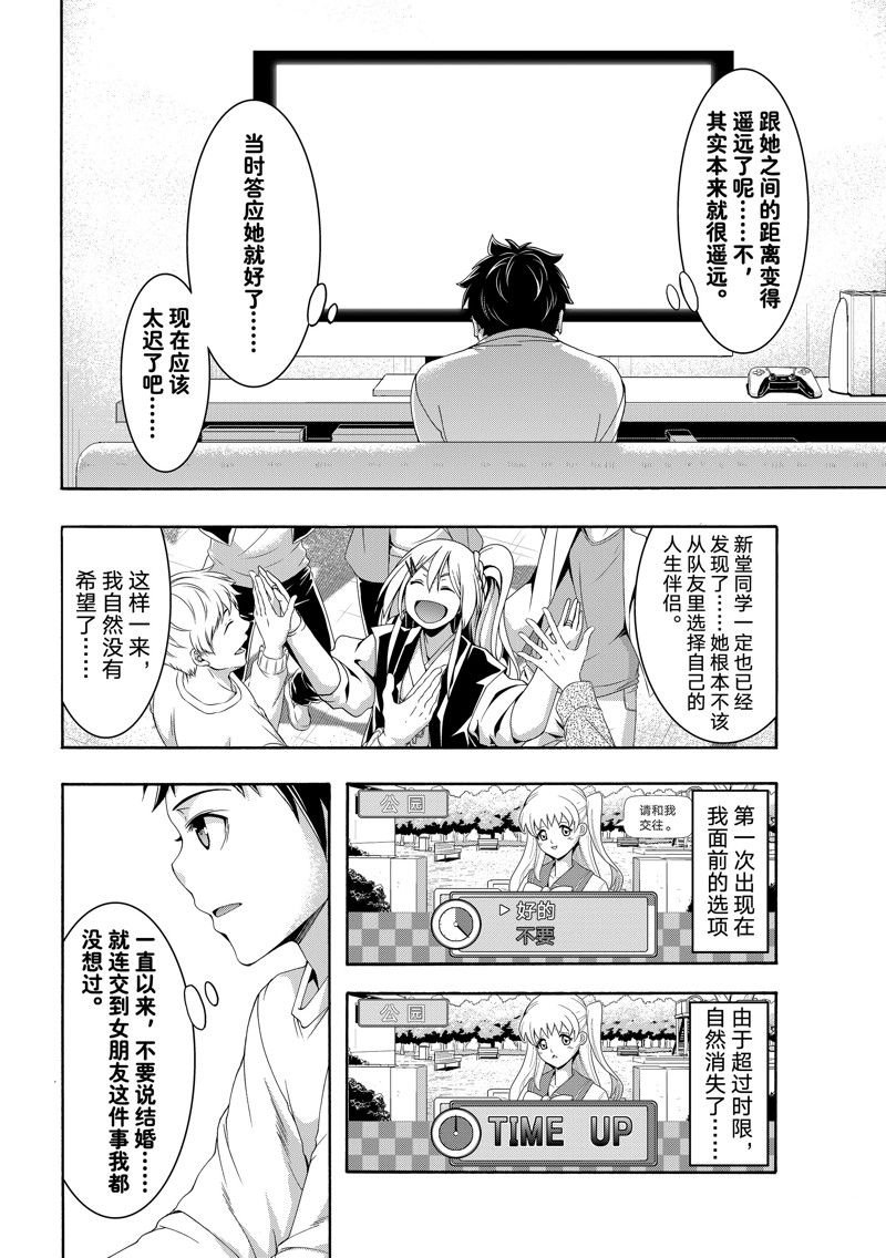 第89话