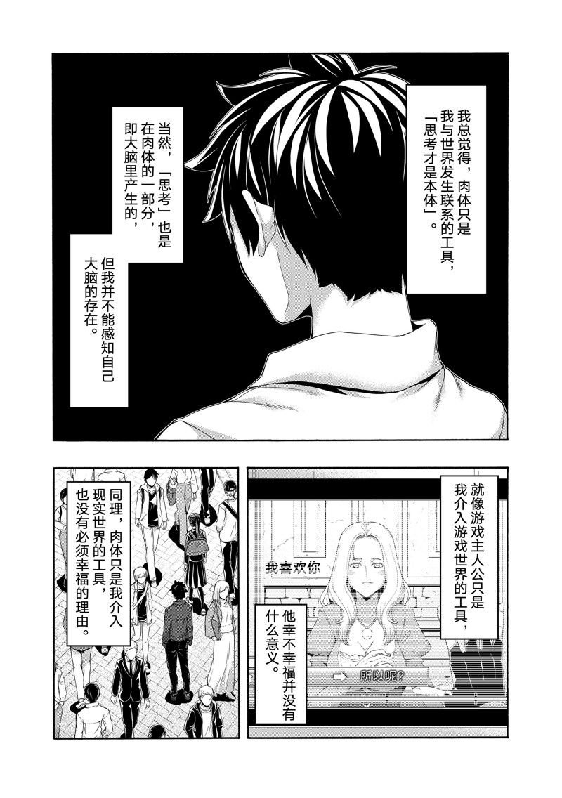 第89话