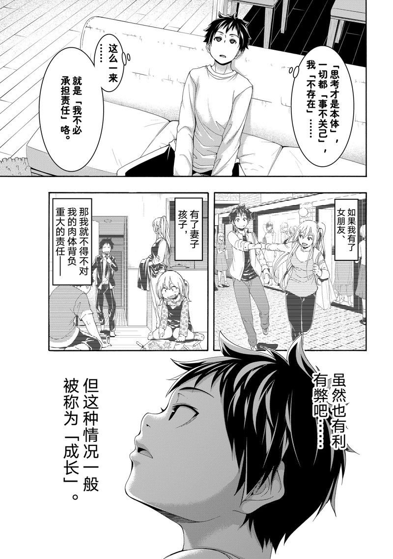 第89话
