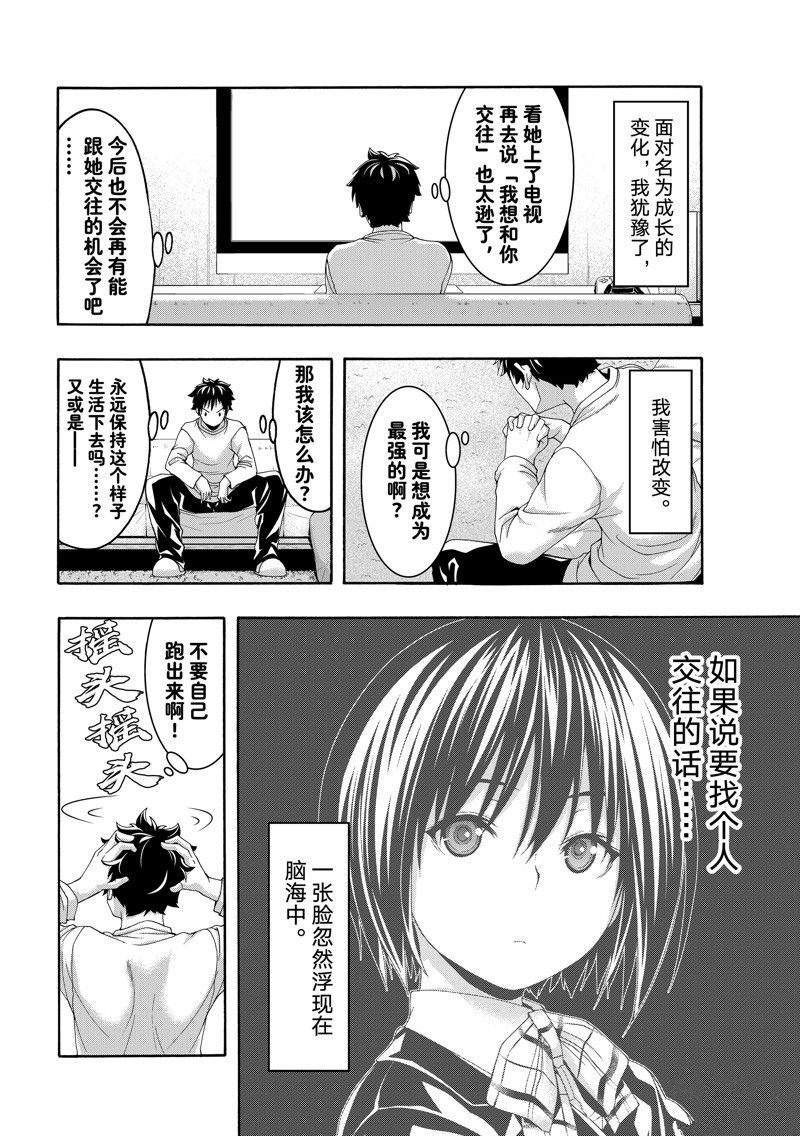 第89话
