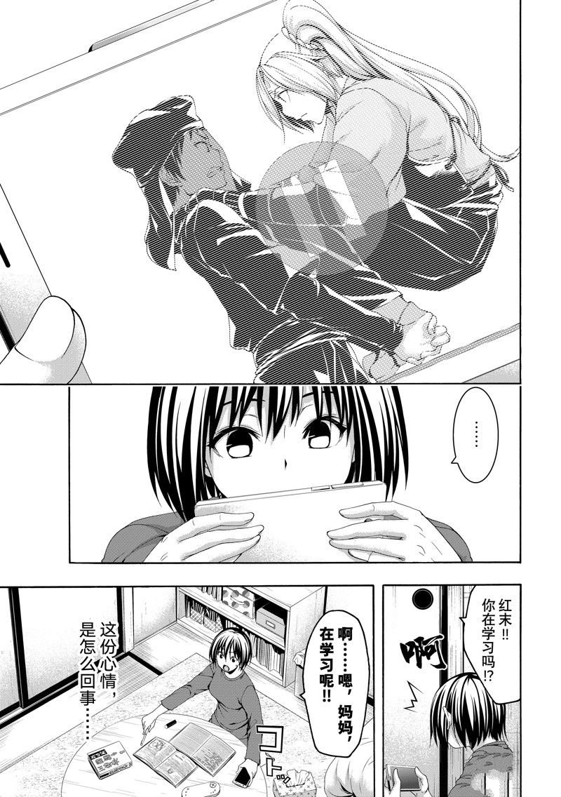 第89话