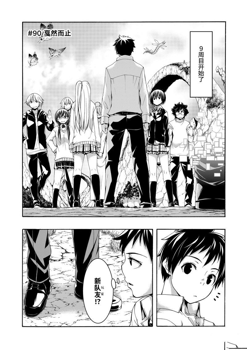 第90话