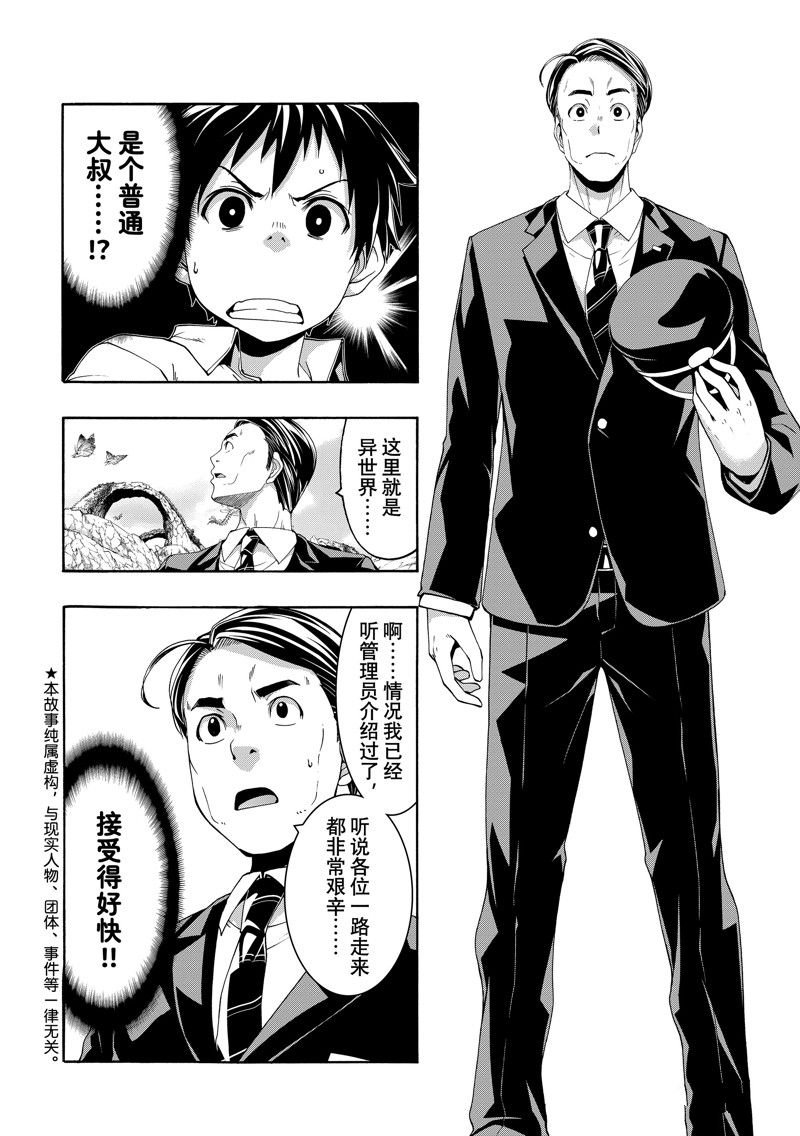第90话