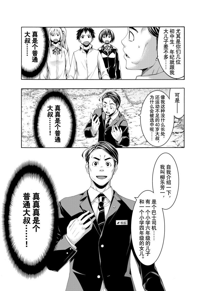 第90话