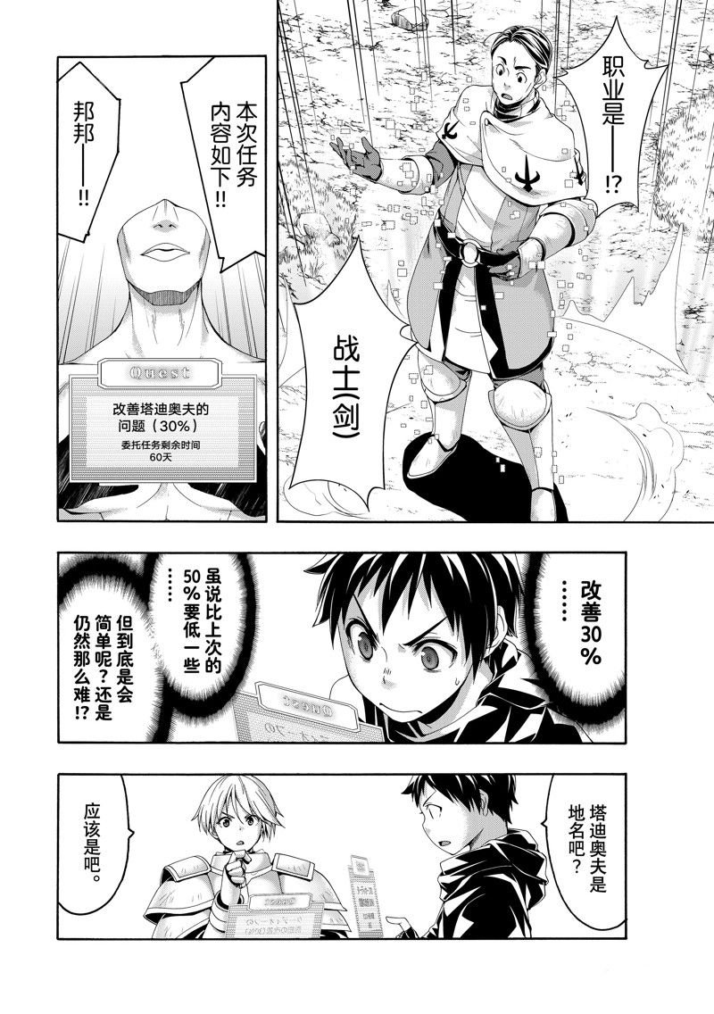 第90话
