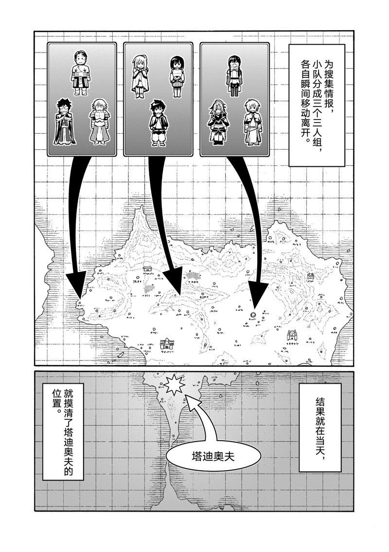 第90话