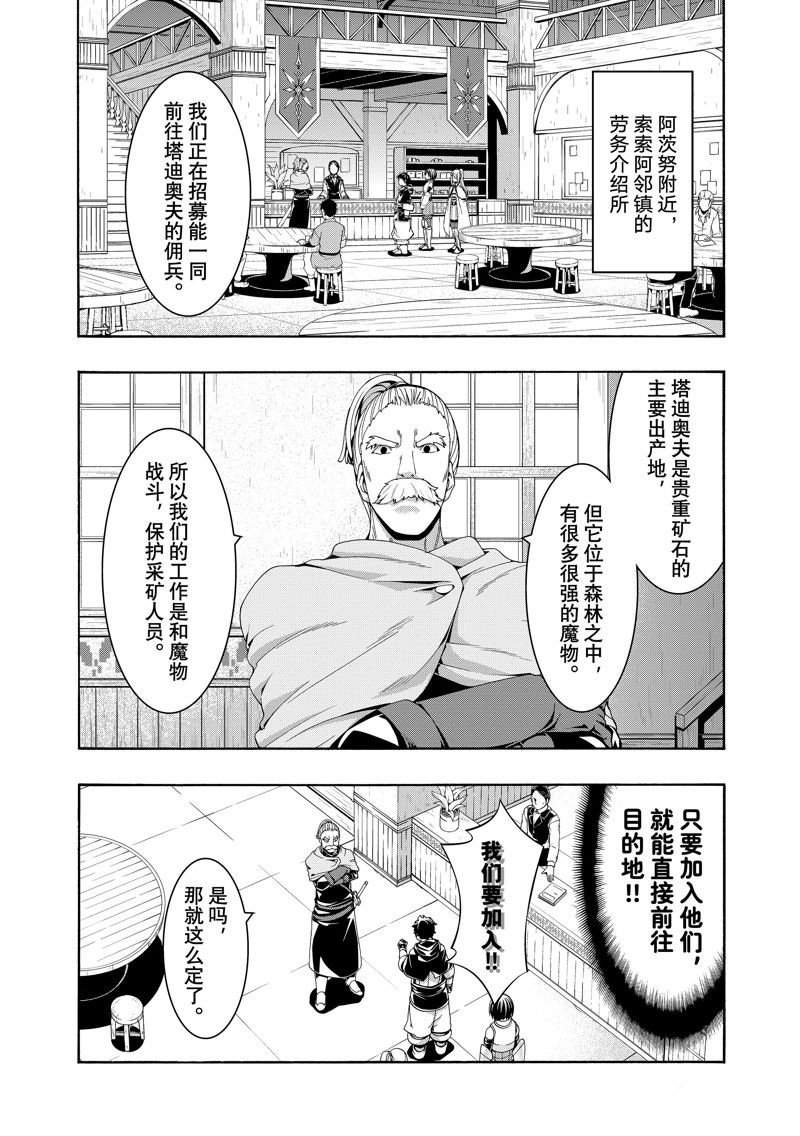 第90话