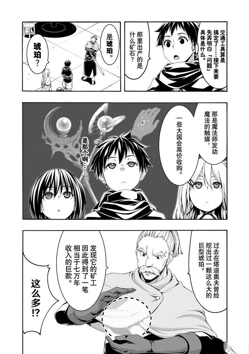 第90话