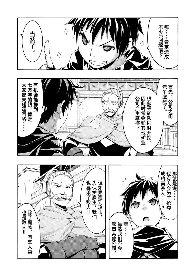 第90话