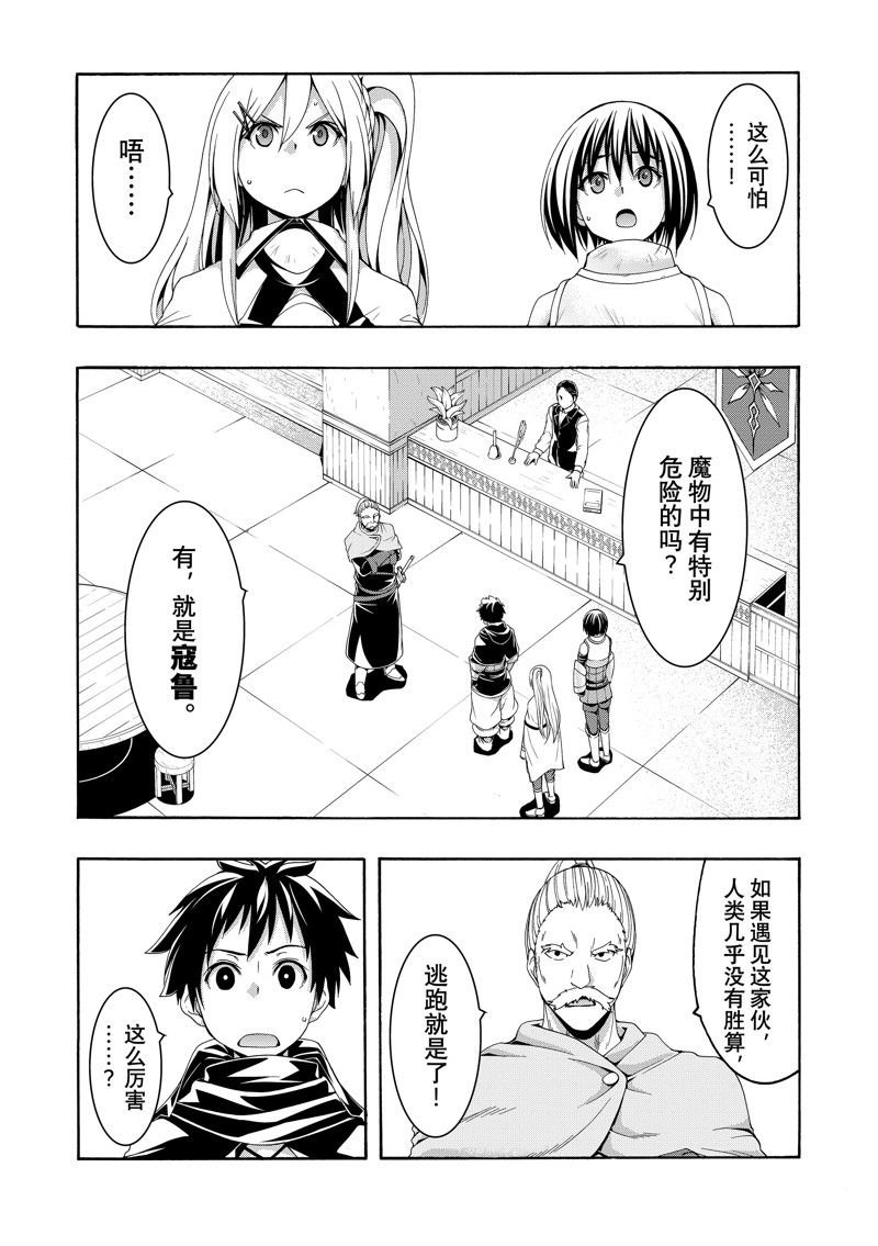 第90话