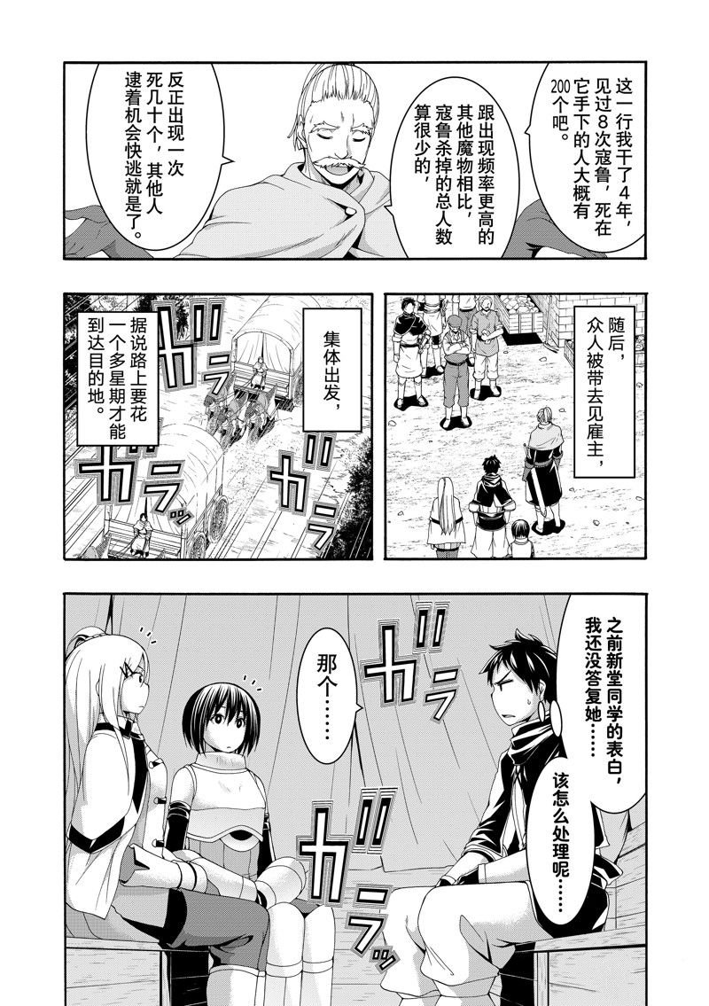 第90话