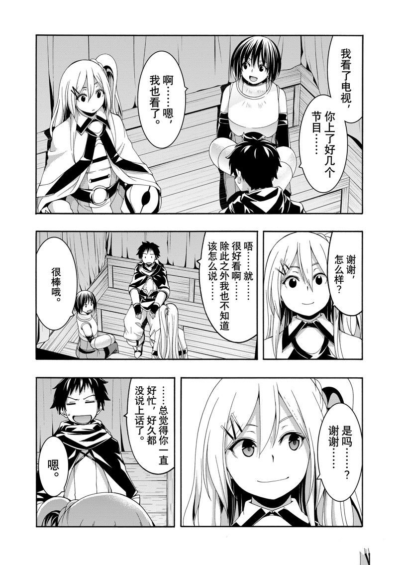 第90话