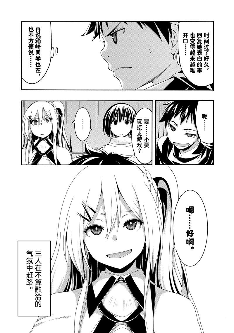 第90话
