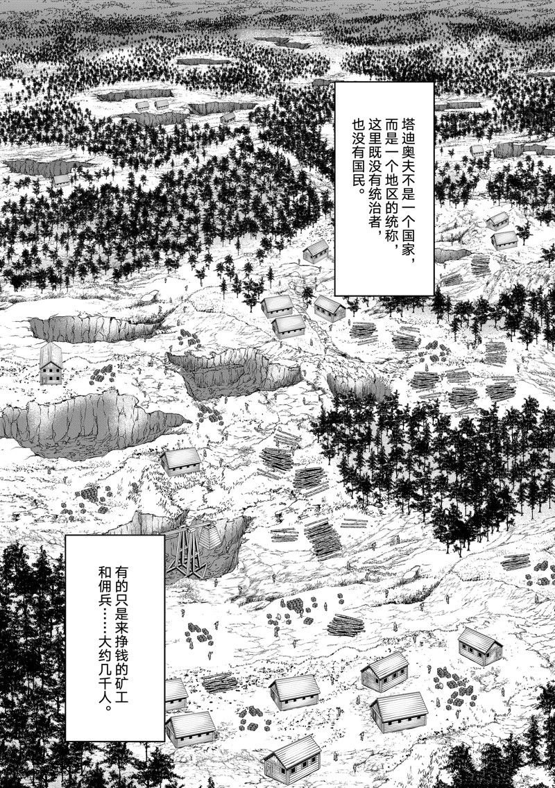 第90话