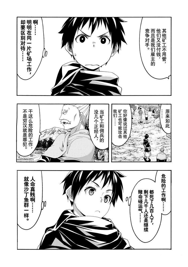 第90话