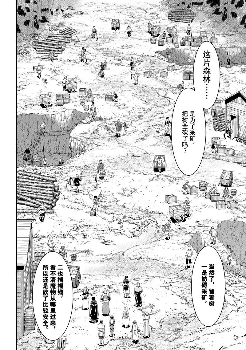 第90话